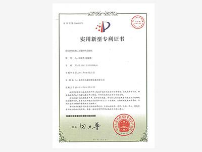 萬能材料試驗(yàn)機(jī)專利證書